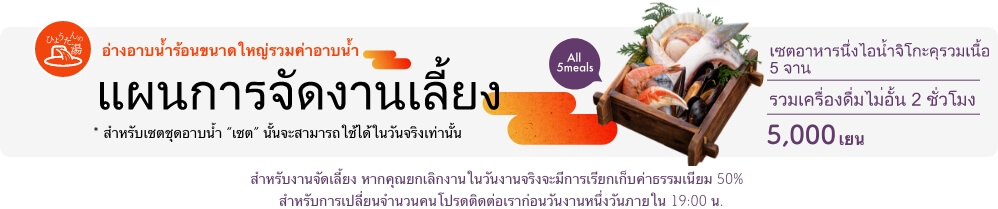 ดื่มปาร์ตี้