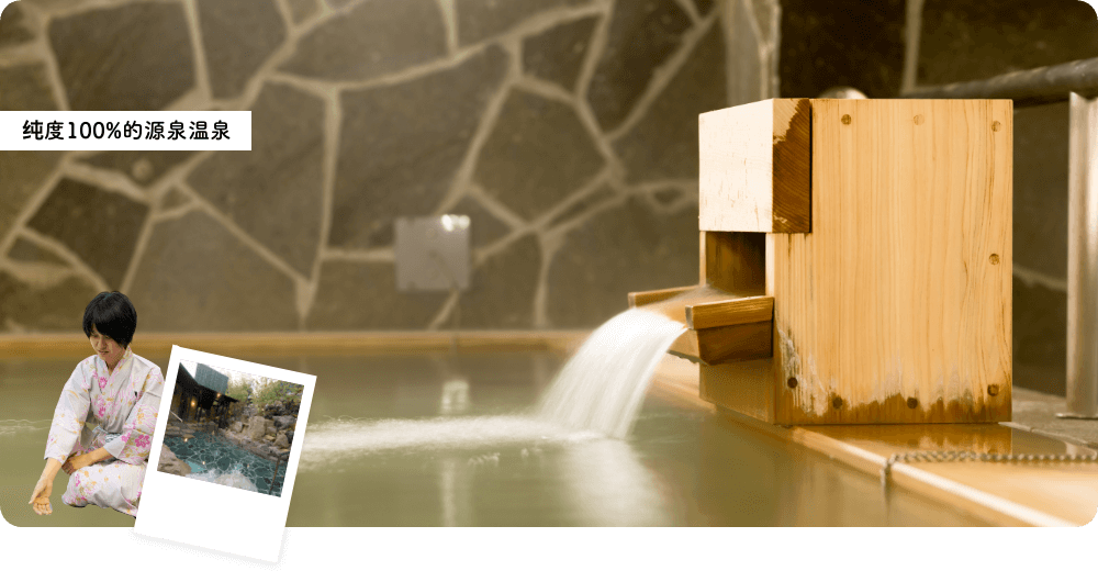 Free-flowing natural hot spring water, plus all 8 types of hot springs.
